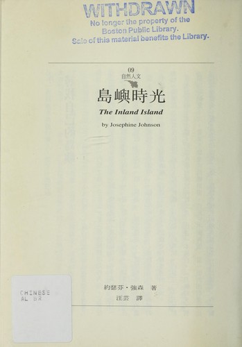島嶼時光