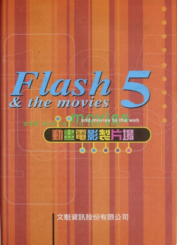 Flash 5 & the movies  : 動畫電影製片場