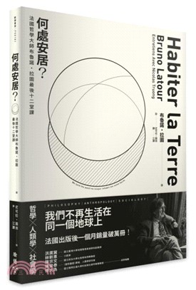 何處安居? : 法國哲學大師布魯諾.拉圖最後十二堂課 = Habiter la Terre : entretiens avec Nicolas Truong