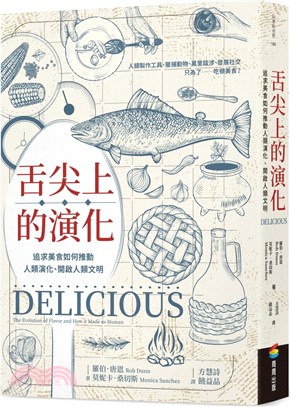 舌尖上的演化 : 追求美食如何推動人類演化.開啟人類文明