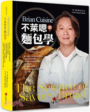 Brian Cuisine不萊嗯的麵包學