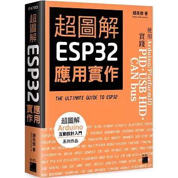超圖解ESP32應用實作 = The Ultimate Guide To ESP32